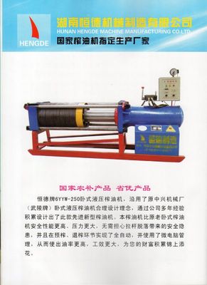 【2016 新液壓榨油機 專利產品 仿冒必究 茶籽榨油機 榨油機】價格_廠家 - 中國供應商